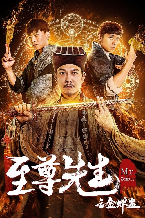 Chí Tôn Tiên Sinh: Chi Kim Thiền Cổ