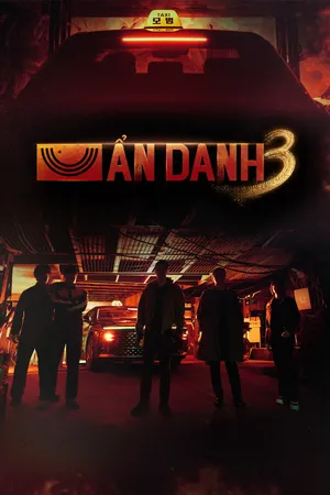 Ẩn Danh