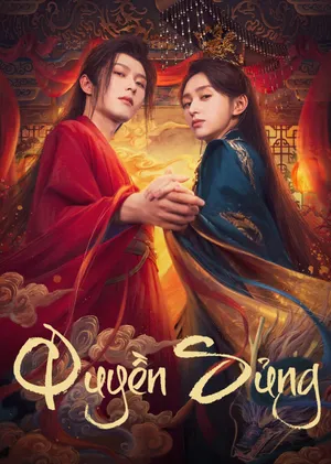 Quyền Sủng