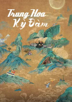 Trung Hoa Kỳ Đàm